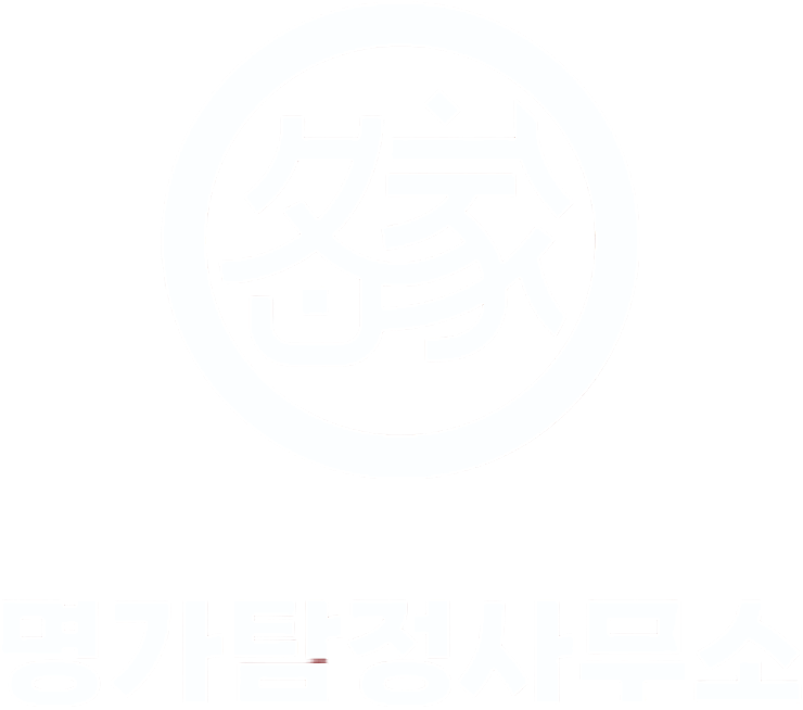 명가 탐정사무소