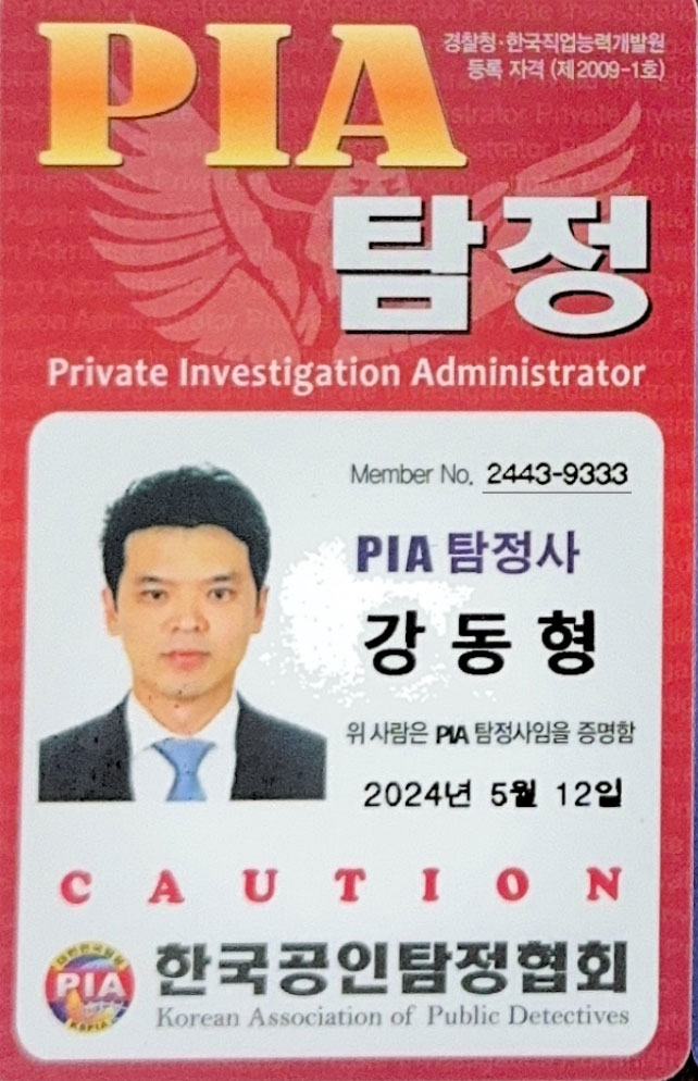 pia-kang